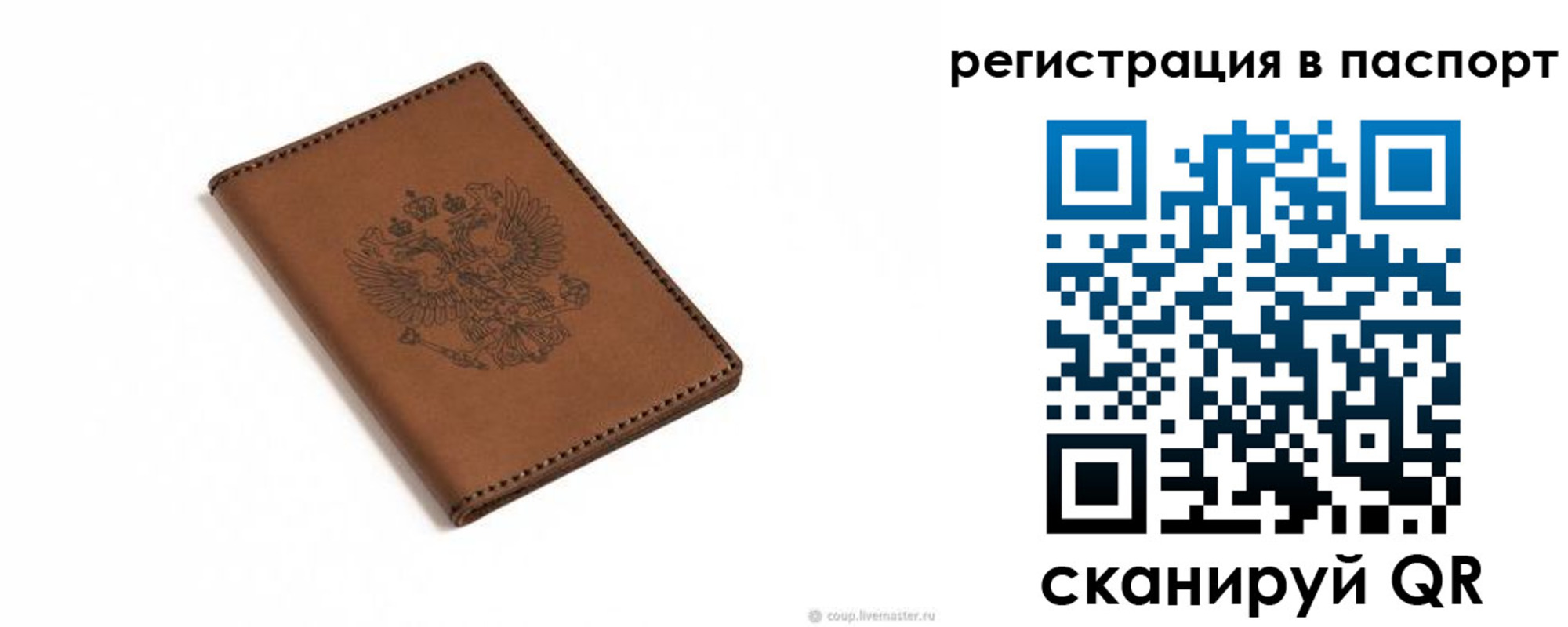 прописка от собственника в Чистополье