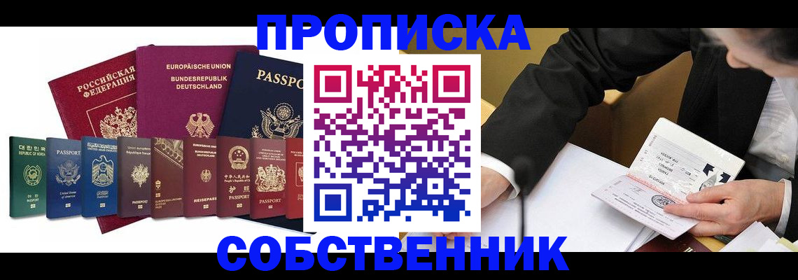 прописка поиск в Чистополье