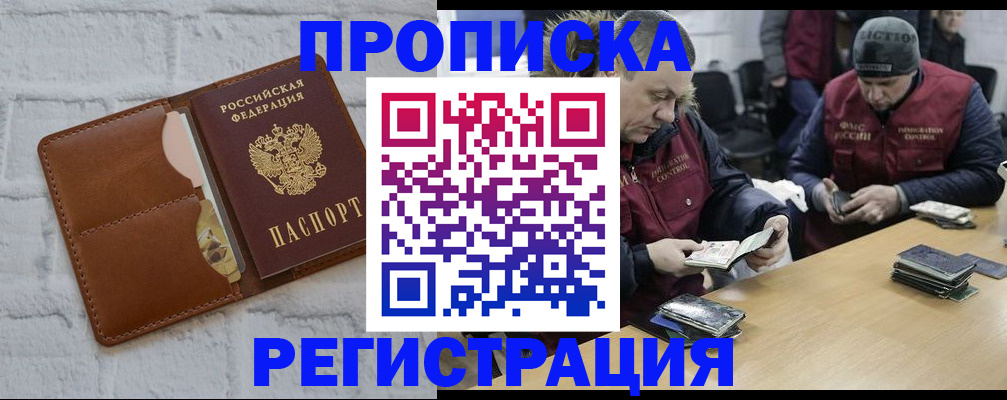 временная регистрация для школы в Чистополье