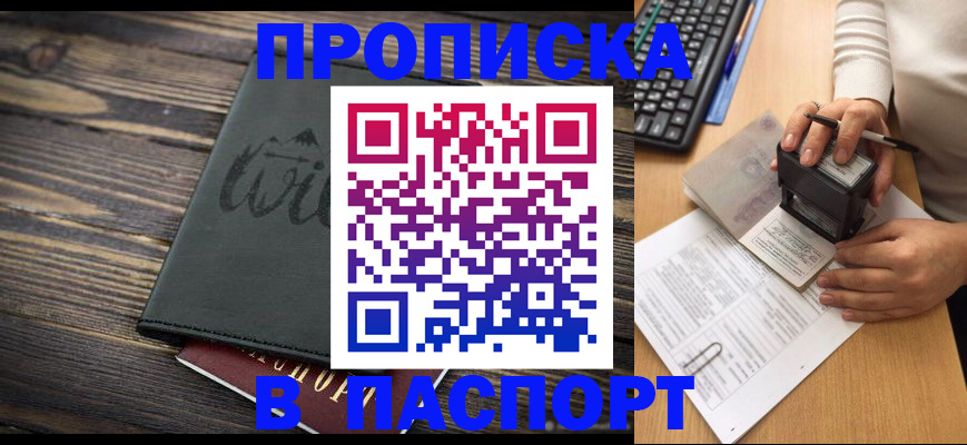 временная регистрация надежно в Чистополье