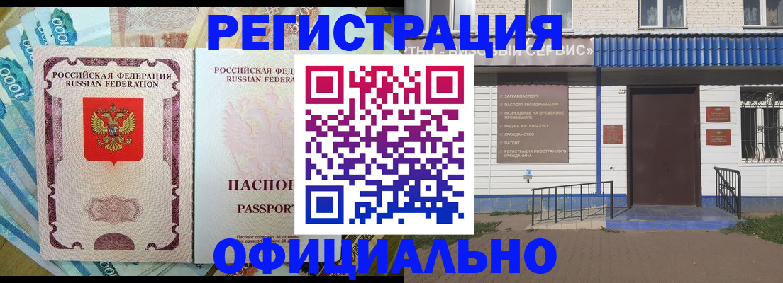 временная регистрация гарантия в Чистополье